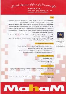 رسوب زدای چیلر و مبدلهای مسی صنعتی - Image 2